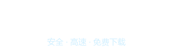 安卓软件园